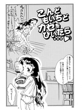 [ほかまみつり] みんなの登校日_048