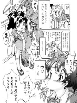 [ほかまみつり] みんなの登校日_111