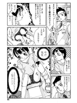 [ほかまみつり] みんなの登校日_097