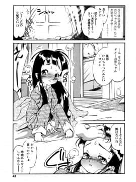 [ほかまみつり] みんなの登校日_047