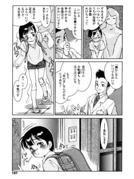 [ほかまみつり] みんなの登校日_109