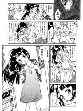 [ほかまみつり] みんなの登校日_169