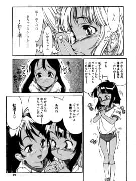 [ほかまみつり] みんなの登校日_033