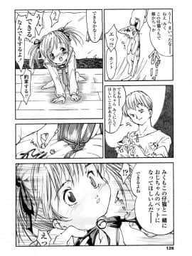 [ほかまみつり] みんなの登校日_130