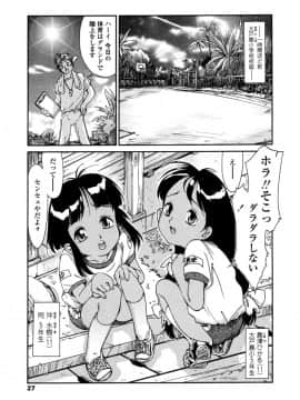 [ほかまみつり] みんなの登校日_031