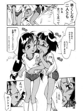 [ほかまみつり] みんなの登校日_032