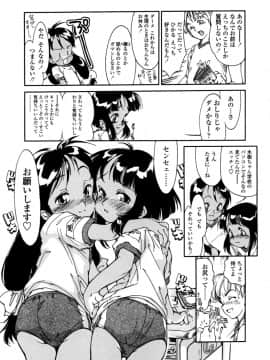 [ほかまみつり] みんなの登校日_035