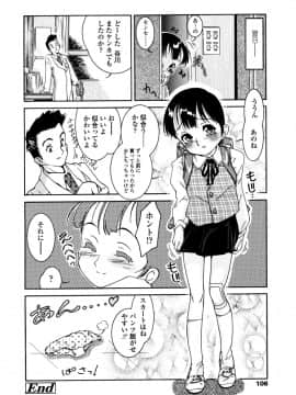 [ほかまみつり] みんなの登校日_110