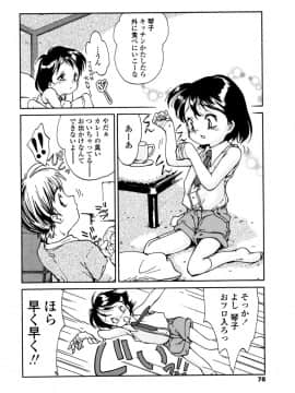 [ほかまみつり] みんなの登校日_082