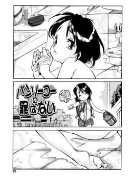 [ほかまみつり] みんなの登校日_079