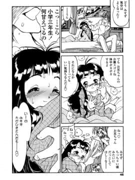 [ほかまみつり] みんなの登校日_050