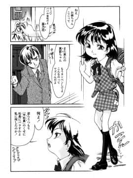 [ほかまみつり] みんなの登校日_064