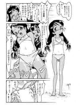 [ほかまみつり] みんなの登校日_018