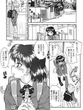 [ほかまみつり] すくスク 性徴期_158