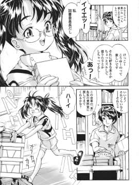 [ほかまみつり] すくスク 性徴期_113