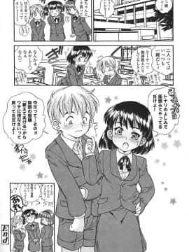 [ほかまみつり] すくスク 性徴期_171