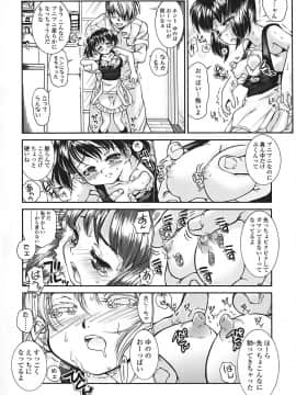 [ほかまみつり] すくスク 性徴期_179