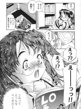 [ほかまみつり] すくスク 性徴期_115