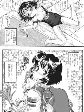 [ほかまみつり] すくスク 性徴期_112