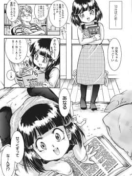 [ほかまみつり] すくスク 性徴期_212