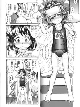 [ほかまみつり] すくスク 性徴期_100