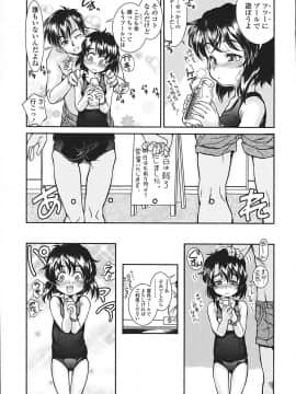 [ほかまみつり] すくスク 性徴期_101