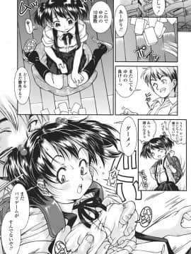 [ほかまみつり] すくスク 性徴期_172