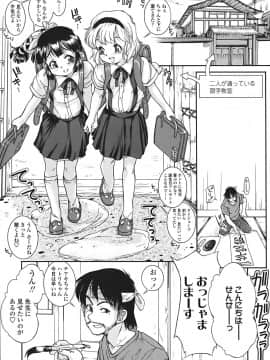 [ほかまみつり] すくスク 性徴期_049