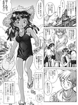 [ほかまみつり] すくスク 性徴期_007