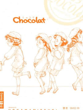 [ほかまみつり] Chocolat -ショコラ_Chocolat_183