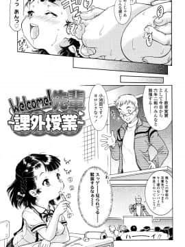 [ほかまみつり] 感じるおっぱい発育中_P205