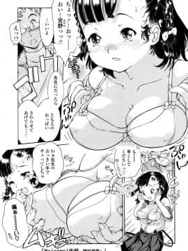 [ほかまみつり] 感じるおっぱい発育中_P203