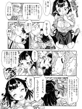 [ほかまみつり] 感じるおっぱい発育中_P211