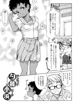 [ほかまみつり] 感じるおっぱい発育中_P023