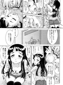 [ほかまみつり] 感じるおっぱい発育中_P047