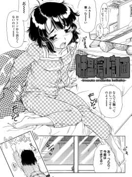 [ほかまみつり] 感じるおっぱい発育中_P139