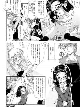 [ほかまみつり] 感じるおっぱい発育中_P202