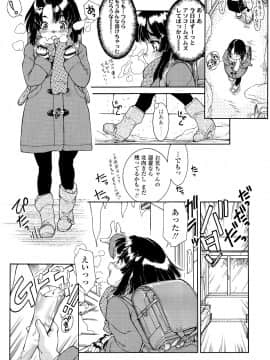 [ほかまみつり] 感じるおっぱい発育中_P143