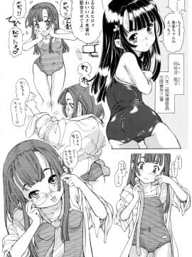 [ほかまみつり] 感じるおっぱい発育中_P160