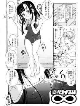 [ほかまみつり] 感じるおっぱい発育中_P159