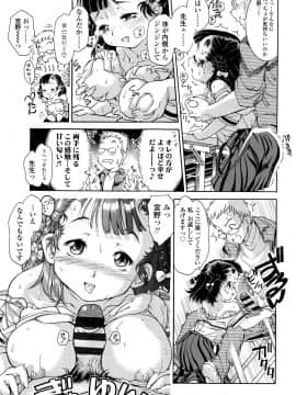 [ほかまみつり] 感じるおっぱい発育中_P209