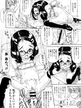 [ほかまみつり] 感じるおっぱい発育中_P198