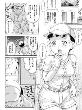 [ほかまみつり] 感じるおっぱい発育中_P124