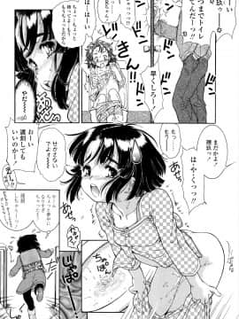 [ほかまみつり] 感じるおっぱい発育中_P142