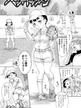 [ほかまみつり] 感じるおっぱい発育中_P123