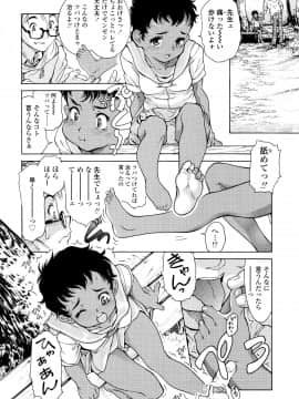 [ほかまみつり] 感じるおっぱい発育中_P026