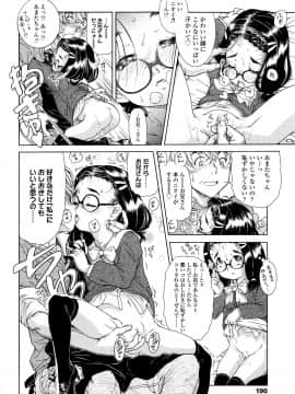 [ほかまみつり] 感じるおっぱい発育中_P190