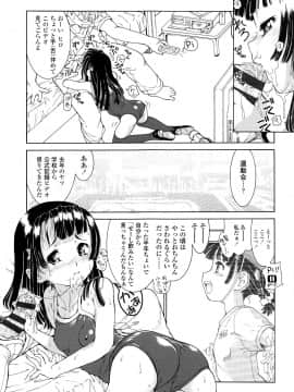 [ほかまみつり] 感じるおっぱい発育中_P169