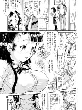 [ほかまみつり] 感じるおっぱい発育中_P207