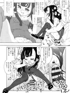 [ほかまみつり] 感じるおっぱい発育中_P165